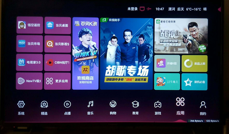 长虹 55D9P