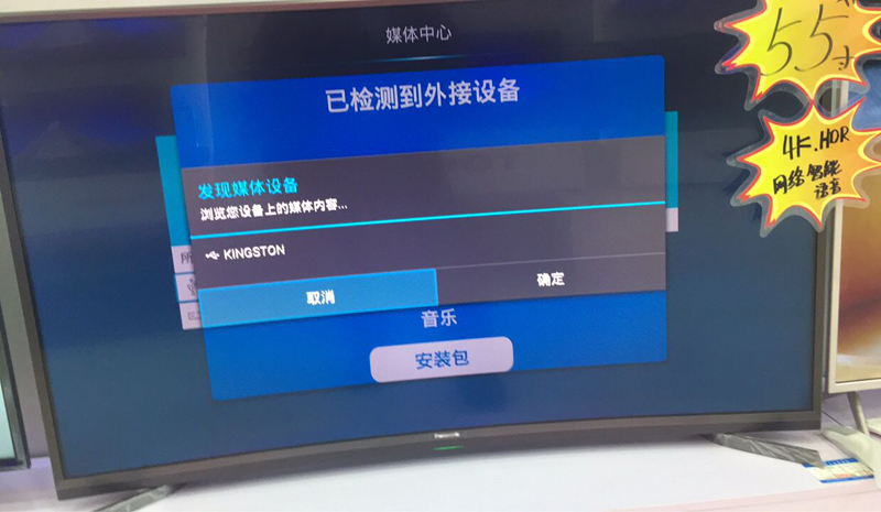 松下 TH-50FX680C