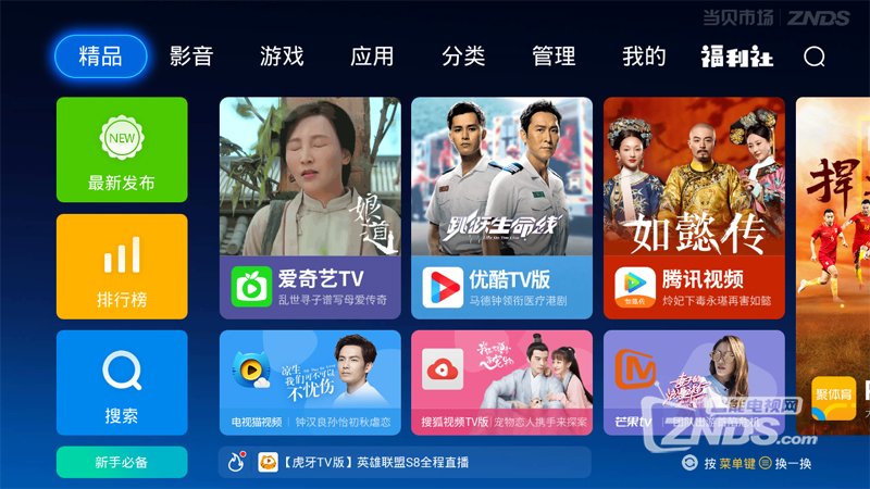 Redmi智能电视X55